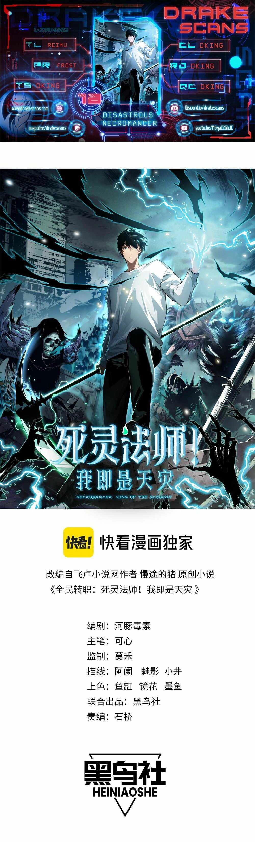 Catastrophic Necromancer Chapter 18 1